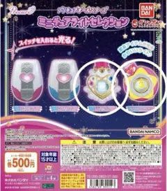 五　プリキュア　① プリキュアオールスターズ　ミニチュアライトコレクション　人気のサムネイル