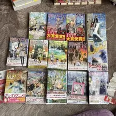 葬送のフリーレン 全巻セット 1〜14巻 特典付き