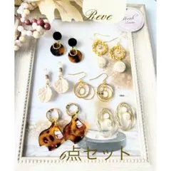 6点セット ピアス ゴールドフープ パールレオパードお花揺れるストーンホワイト