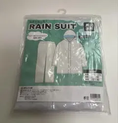 新品未使用品　レインスーツ　男女兼用　カッパ