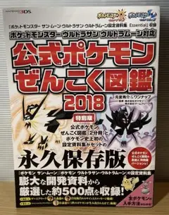 最終値下げ美品ポケモンウルトラサン６本ゲームソフトまとめ売り　動作確認済み 最終値下げ美品ポケモンウルトラサン6本ゲームソフトまとめ売り
