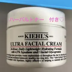 新品未使用　KIEHL'S キールズ　クリーム　UFC ハーバルトナー　セットのサムネイル