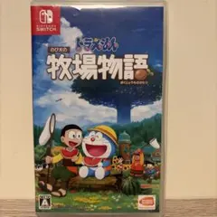 ドラえもん のび太の牧場物語