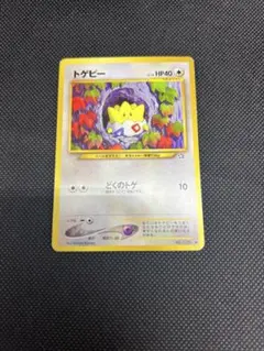 2026年最新】トゲピー 旧裏の人気アイテム - メルカリ