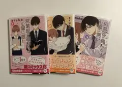営業部の高杉さんは心臓に悪い　1、2、4巻まとめ売り