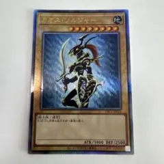 カオス・ソルジャー レリーフ アルティメットレア YAC1-JP026 遊戯王