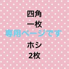 doorzo公式アカウント02様専用ページ - メルカリ