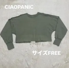 CIAOPANIC クロップドトレーナー サイズF ショート丈 グリーン