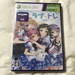 ラブ☆トレ -Mint-