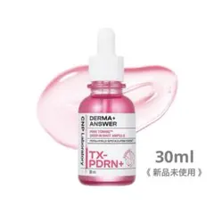 【新品】CNP Laboratory TX-PDRN ピンクトーニング ピンクのサムネイル