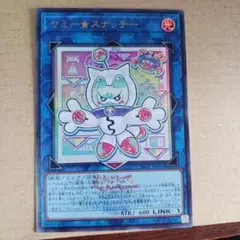 遊戯王 ヤミー★スナッチー 26LP-JP005　ワールドチャンピオンシップロゴ
