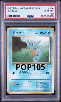 PSA10】タッツー LEGEND レジェンド ミラー 1ED 世界約32枚 - メルカリ