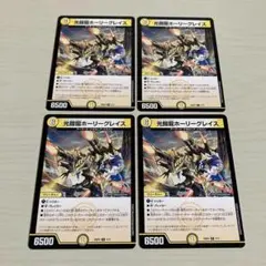 ホーリーグレイス b bレア シークレット 4枚 光鎧龍ホーリーグレイス(シークレットSPレア) - カード