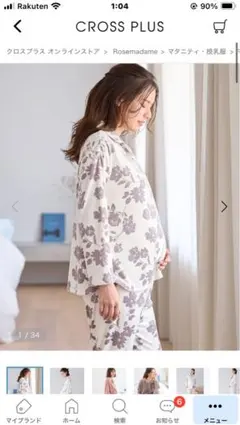 マタニティルームウェアセット ベロア L