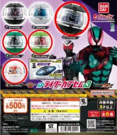 仮面ライダー ゼッツ GPライダーカプセム03 セット