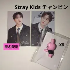 【StrayKids チャンビン】FCくじ ステッカー＆ぴょこっとミニフィギュア