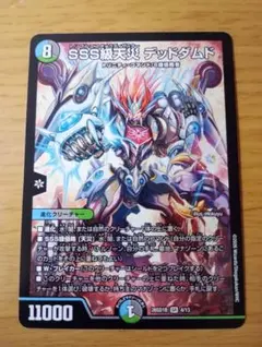 2026年最新】SSS級天災 デッドダムドの人気アイテム - メルカリ