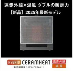 2026年最新】ダイキン ハイブリッドセラムヒート wrh134as-hの人気