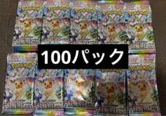 テラスタルフェスex 未開封パック　100パック