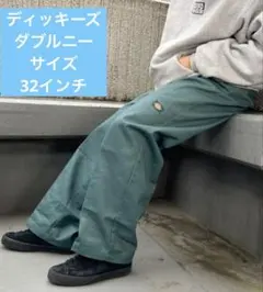 ディッキーズ ダブルニー グリーン ワークパンツ 32inch