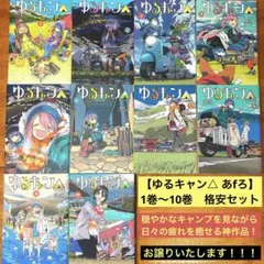 ゆるキャン 1巻 初版 帯付き あfろ 芳文社 - メルカリ