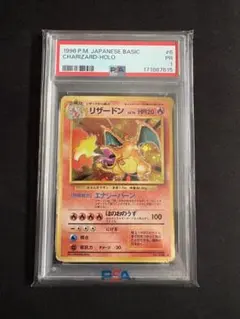 ポケモンカード リザードン charizard 旧裏 かえん PSA1 希少 - メルカリ