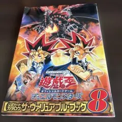 2026年最新】遊戯王 オフィシャルカードゲーム デュエルモンスターズ