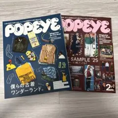 POPEYE ポパイ 古着 ファッション特集 2冊セット
