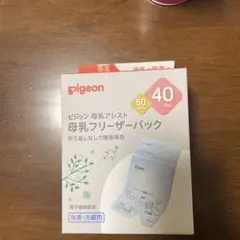 pigeon 母乳フリーザーパック 38枚 40ml
