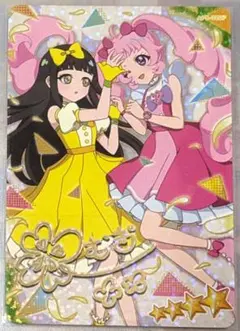 ひみつのアイプリ ハッピーバースデー！つむぎ 星4 サイン サプライズ