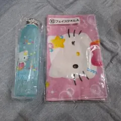 サンリオ当たりくじ ハローキティウォーターボトルとフェイスタオル