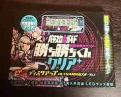勝ち勝ちくん 2.0 パチスロ攻略カウンター - メルカリ
