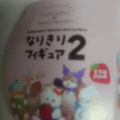 Kitan Club なりきりフィギュア2 可愛い猫のあひるのペックル