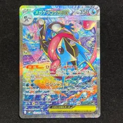 メガゲッコウガex SAR ニンジャスピナー - メルカリ