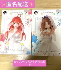一番くじ　五等分の花嫁　フィギュア＆ビッグアクリルスタンド　三玖・五月