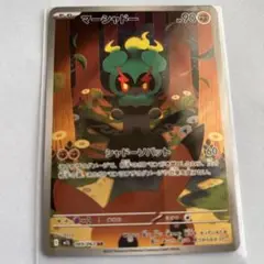 ポケモンカード　マーシャドー AR メガブレイブ