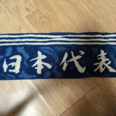 サッカー日本代表 内田篤人 応援タオル - メルカリ