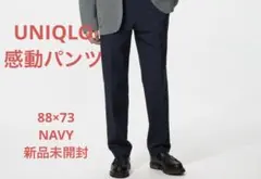 UNIQLO 感動パンツ88×73 NAVY