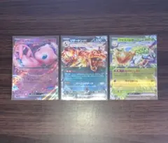 ポケモンカード ミュウex リザードンex クエスパトラex テラスタル RR