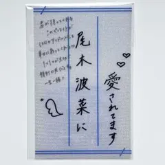 2026年最新】冨田菜々風 ペンライトフィルムの人気アイテム - メルカリ