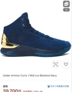 2026年最新】under armour curry 1の人気アイテム - メルカリ