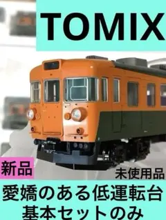 2026年最新】153系急行の人気アイテム - メルカリ