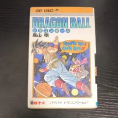 初版　ドラゴンボール 42巻 鳥山明 ジャンプコミックス