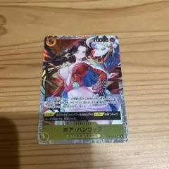 ボア・ハンコック OP14-112 SR パラレル 蒼海の七傑 青黄ハンコック