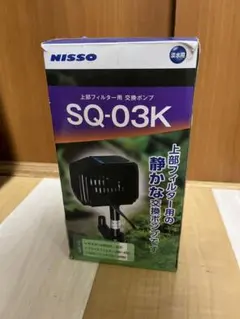 NISSO NEWクイックフロー600 フィルター SQ-31型ポンプ付 NISSO NEWクイックフロー600 フィルター SQ-31型ポンプ付 - メルカリ