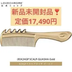 CDL TOKYO LOVE CHROME スカルプカッサ コーム - メルカリ