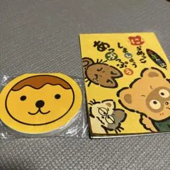 2026年最新】サンリオ ポンポコの人気アイテム - メルカリ