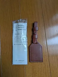 土屋鞄本皮ネームタグ