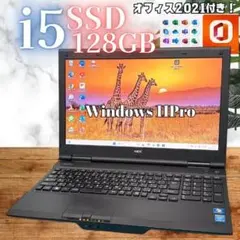 セール中★訳アリノートPC！NEC★SSD搭載★オフィス付★Corei5高性能◎