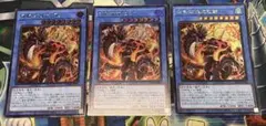 遊戯王　布都御魂之巳剣　シークレット　3枚